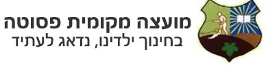 פסוטה פסוטה