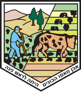 ראש פינה ראש פינה